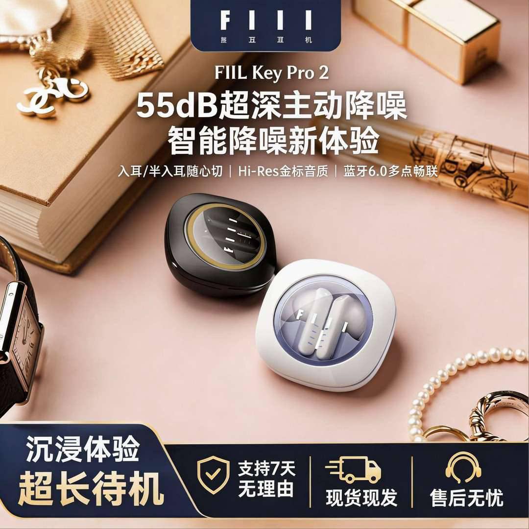 新款fiil Key Pro降噪蓝牙耳机入耳式切换高音质超长续航运动跑步