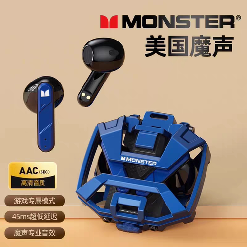 MONSTER魔声XKT09蓝牙耳机