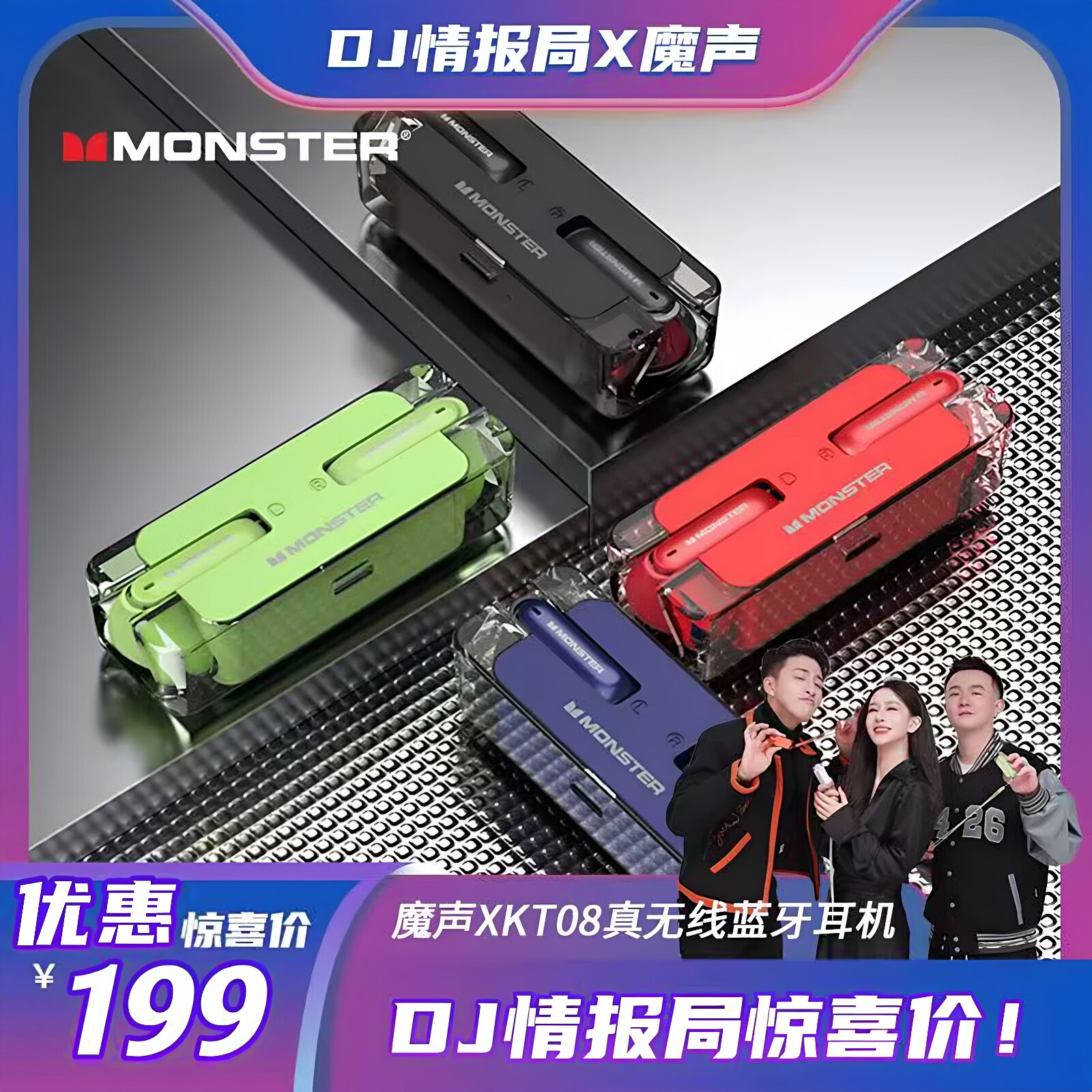 MONSTER/魔声XKT08蓝牙耳机无线入耳式高音质长续航游戏运动专用