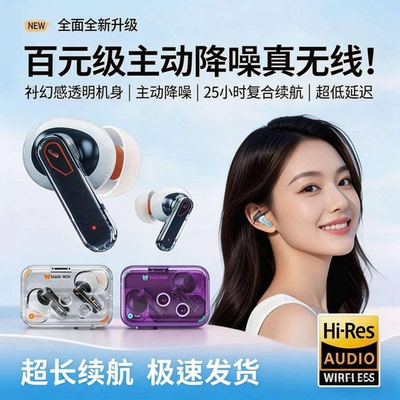 光环真无线主动降噪长续航耳机