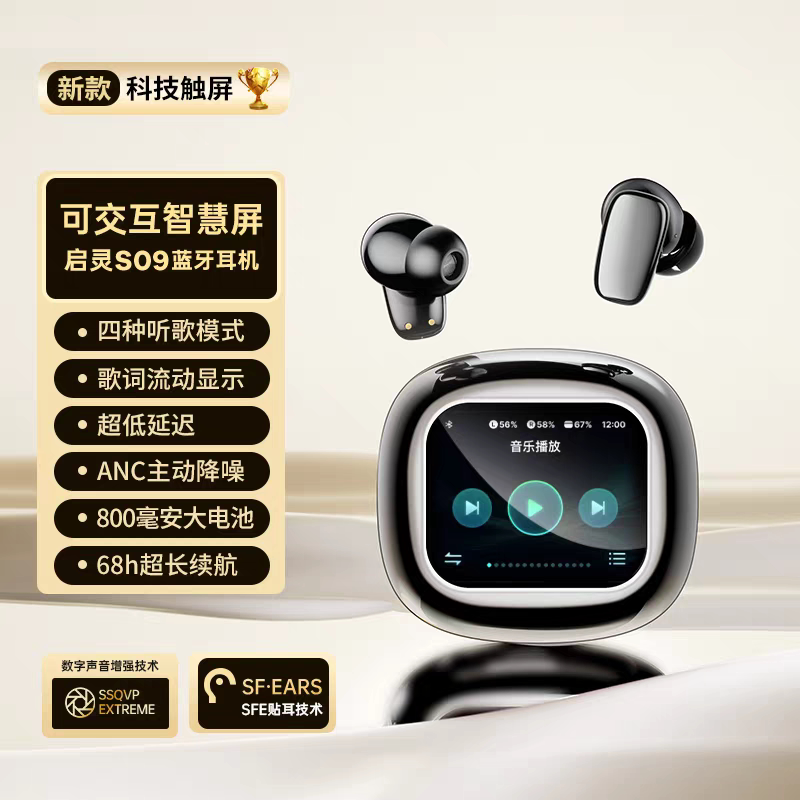 琴音启灵S09降噪蓝牙耳机无线入耳式带屏幕可插卡高音质自带内存