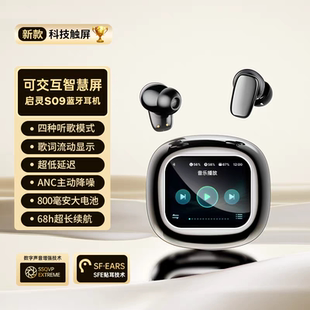 琴音启灵S09降噪蓝牙耳机无线入耳式带屏幕可插卡高音质自带内存