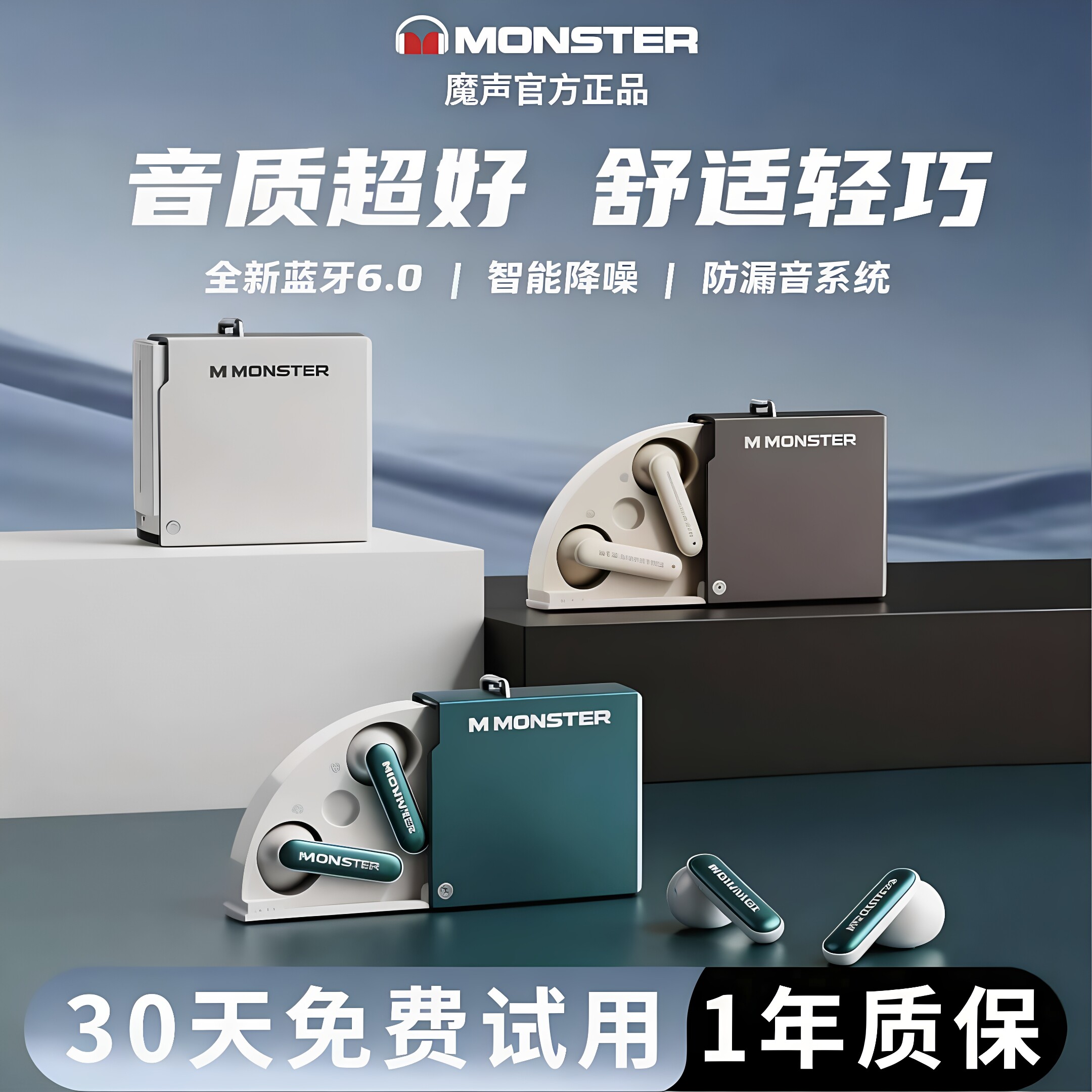 魔声XKT17蓝牙耳机降噪长续航