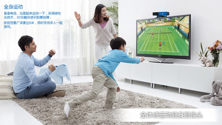 SKYWORTH COOKA TV 3D 모션 감지 카메라 COOKA 스포츠 체성감각 게임 카메라