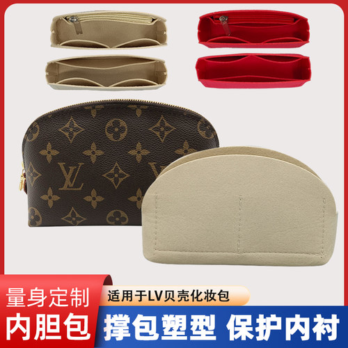 适用于LV  COSMETIC POUCH贝壳化妆包内胆包中包 包撑收纳整理包