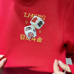 李宁日进斗金卫衣男女款2025春季新款红色新年款长袖上衣AWDV165