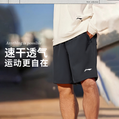 李宁运动短裤男款2025夏季新款休闲宽松速干透气薄款短裤AKSU469