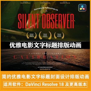 达芬奇模板51种简约优雅电影文字标题封面设计排版动画FilmTitles