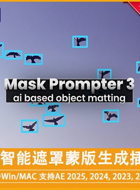 中文汉化AE智能遮罩蒙版生成插件Mask Prompter 3 v3.1.27Win/Mac