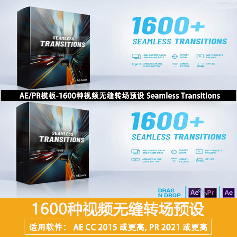 AE/PR模板-1600种视频平滑过渡无缝转场预设Seamless Transitions