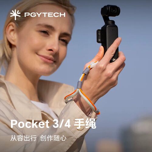 PGYTECH适用大疆Pocket4/3手腕带