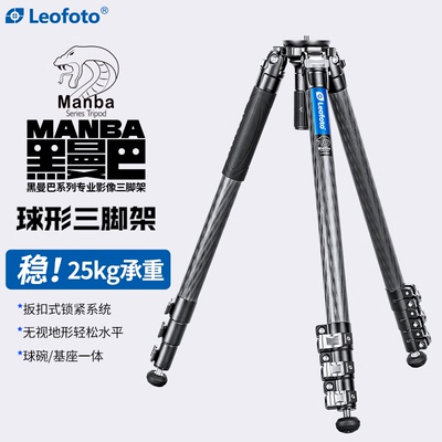 LEOFT黑曼巴VM-324C单反相