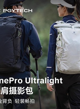 PGYTECH相机包蒲公英摄影包OneProUltralight双肩户外登山包