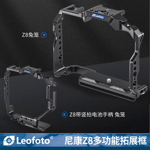 Leoft适用于尼康Z8可竖拍