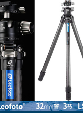 徕图Leofoto LS-323C+LH-40R单反微单相机摄影无中轴碳纤维三脚架
