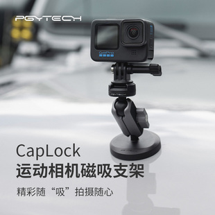 PGYTECH CapLock运动相机磁吸支架Action4摩托支架gopro汽车配件