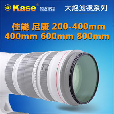 Kase大炮mcuv镜适用于佳