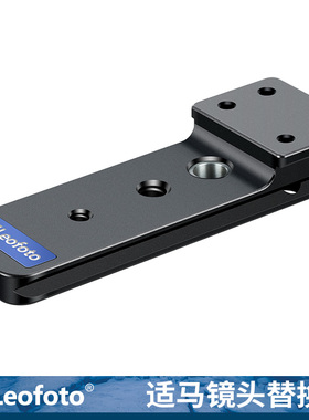 徕图Leofoto SGF-01 适马150-600mmF5-6.3S版镜头替换脚雅佳规格