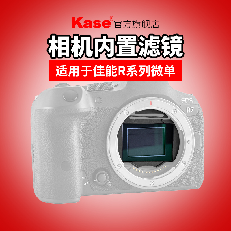 Kase卡色相机内置滤镜适