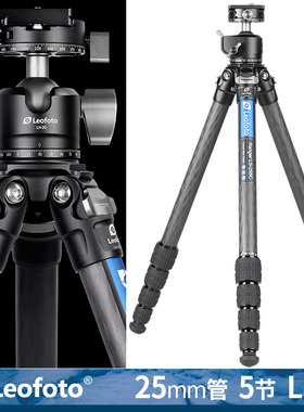 徕图Leofoto LS-255C 单反微单相机摄影便携无中轴碳纤维三脚架
