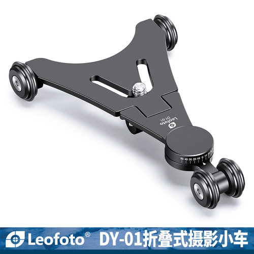 徕图LeoftDY-01精巧折叠