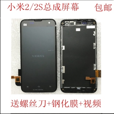小米2/2s二拆机屏幕总成