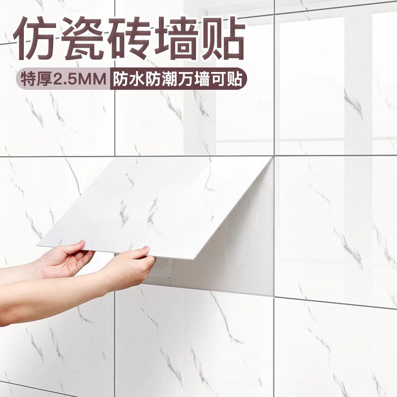 墙板自粘瓷砖贴纸墙面翻新装饰卫生间防水PVC仿大理石铝塑板墙贴