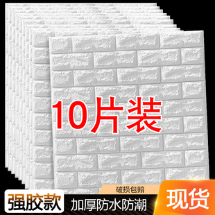 加厚墙纸3d立体砖纹防水泡沫墙贴防潮防撞儿童房间现代自粘墙贴纸