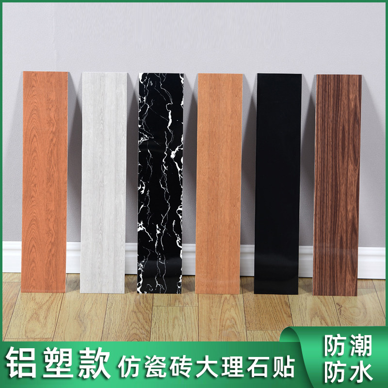 踢脚线自粘地脚线墙贴瓷砖贴纸防水防潮窗台腰线门框包边墙角线贴