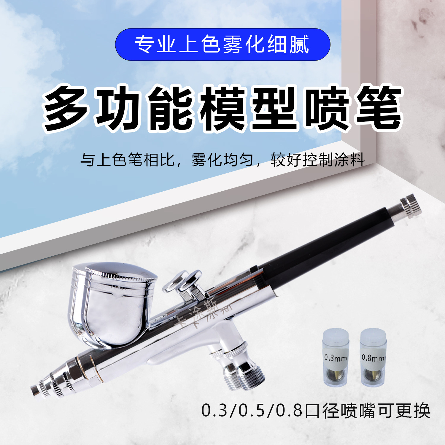模型手办喷笔枪丙烯颜料彩绘多功能喷漆枪皮革工艺品上色蛋糕美甲