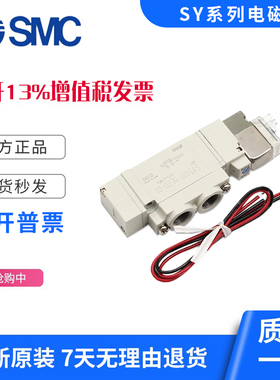 SMC原装SY7320/7220-5M/5MO/5MD/5MZ/5MZD/5MZE-02/C8/C10电磁阀
