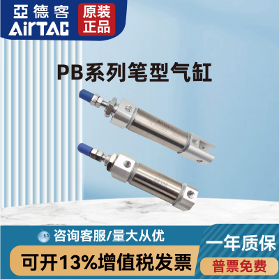 亚德客迷你气缸PB10/16/12X20X25