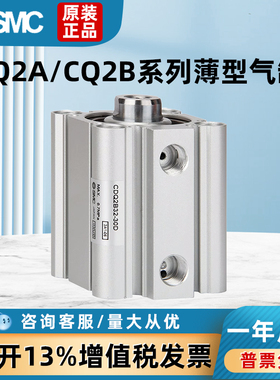 SMC原装CDQ2A32/CDQ2A40/CDQ2A50-150DCZ/175DCZ/200DCZ薄型气缸