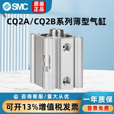 SMC原装CDQ2B63/CDQ2B80/CDQ2B100-25DZ/30DZ/35DZ/40DZ薄型气缸