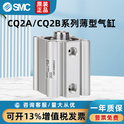 SMC原装CQ2A63/CDQ2B80/CDQ2B100-100-125-150/DZ/DCZ新薄型气缸