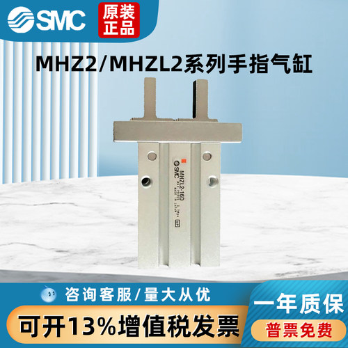 SMC原装MHZ2/MHZL2-6D气缸