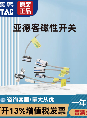 AIRTAC亚德客原装CS1-J/F/S/G/U/M/H/E/A-020/030磁性开关感应线