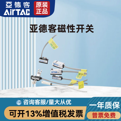 AIRTAC亚德客原装CS1-J/F/S/G/U/M/H/E/A-020/030磁性开关感应线