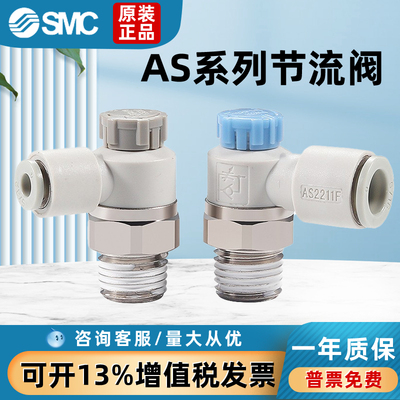 SMC全新款节流阀调速阀