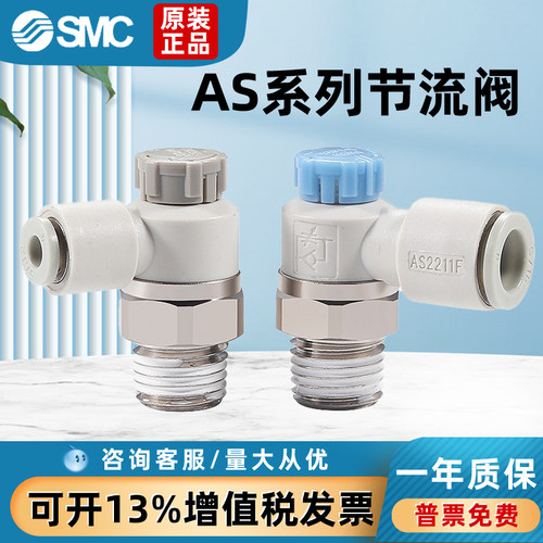 SMC全新款节流阀调速阀
