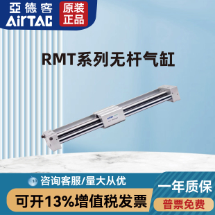 亚德客RMT16/20/25/32/40X150X100X200X300X400X500/S/SA无杆气缸