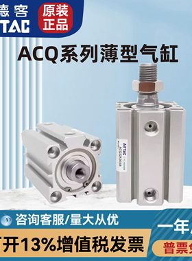 亚德客ACQ20/ACQ25*65S/70S/75S/80S/85S/90/100S/120S/125S/150S