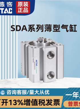 亚德客SDA20/SDA25/SDA32/SDA40*5/10/15/20/25/30/SB新薄型气缸