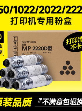 适用理光mp2220D粉盒Ricoh Aficio1022/1027/2022/2027/2032/3025/3030/MP2550B/3350B碳粉打印机复印机墨粉