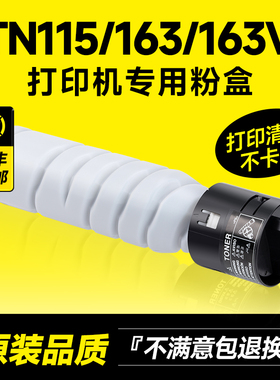 适用美能达TNP26粉盒Pagepro 6180MF碳粉黑色复印打印机硒鼓墨粉墨盒粉筒柯尼卡科美