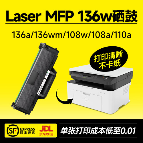 110A硒鼓3倍加大容量墨盒