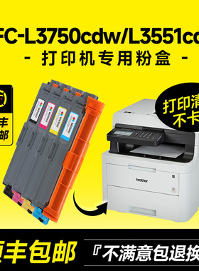 适用兄弟MFC-L3750cdw粉盒L3770cdw L3745cdw碳粉盒TN263 HL-L3230cdw L3270cdw墨盒DCP-L3510cdw L3551硒鼓