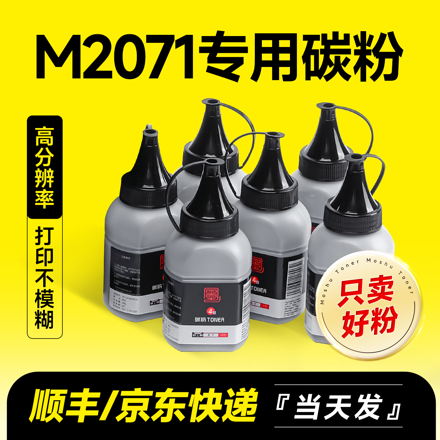 m2071碳粉打印机墨粉激光