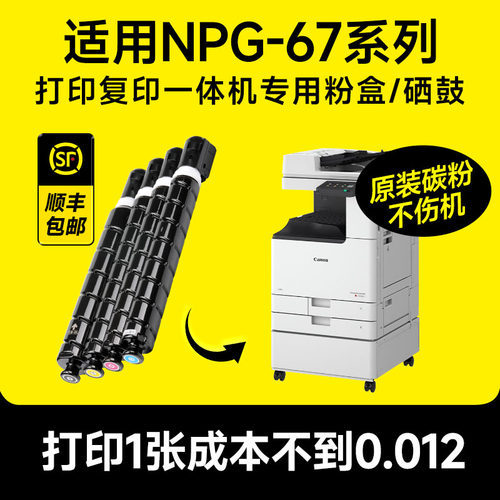 【四色套装】NPG67专用粉盒