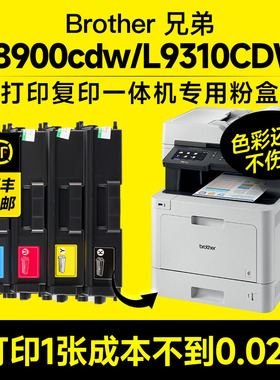 适用兄弟MFC-L8900CDW粉盒HL-L9310CDW打印机墨盒tn421/TN471/tn476 HL-L8260CDN L8360CDW mfc9465 451硒鼓